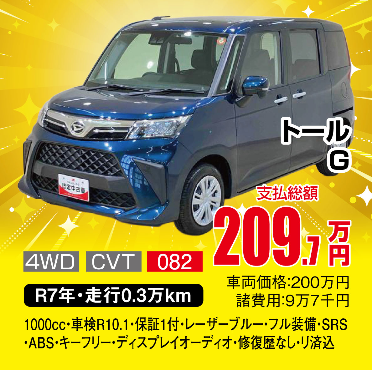 中古車5